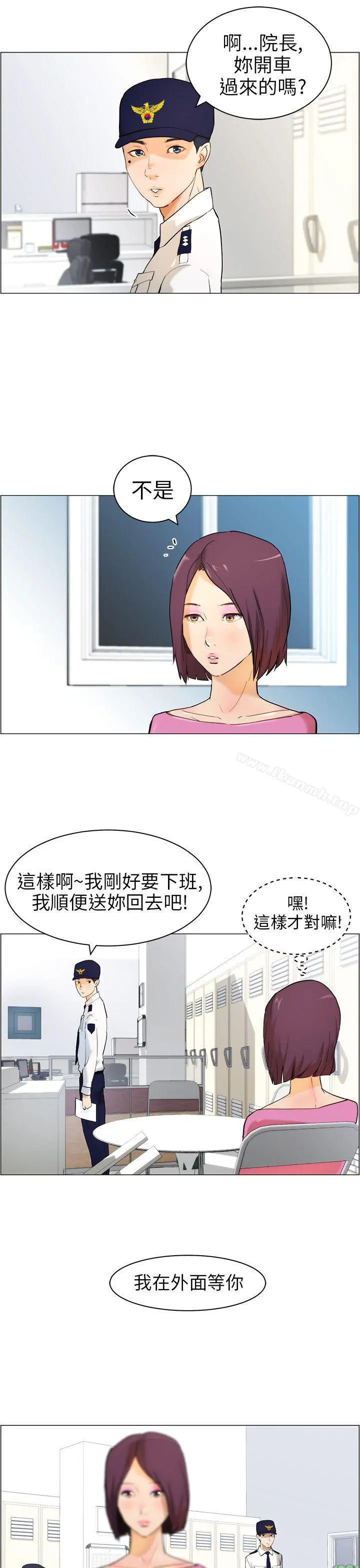 变成狗的男人 - 第10话 - page 7