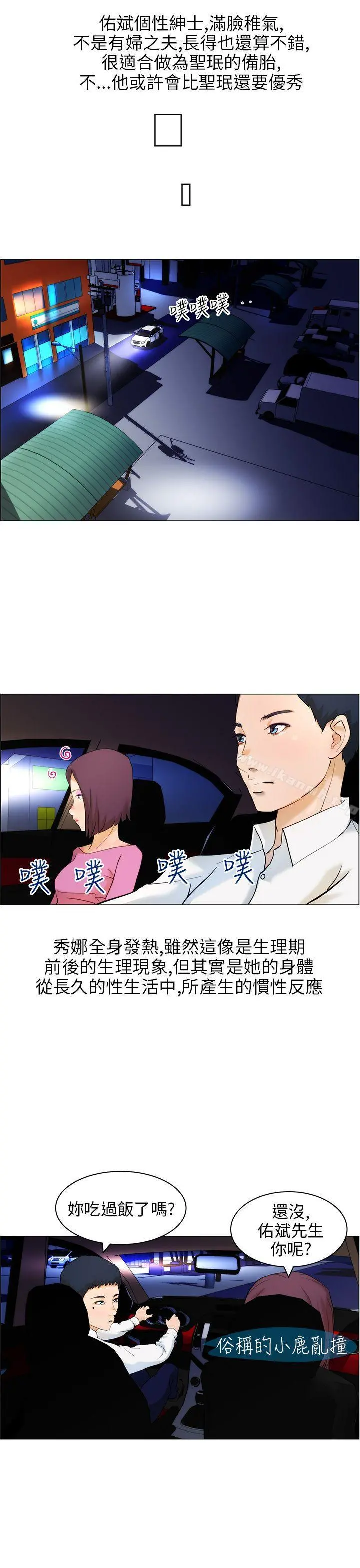 变成狗的男人 - 第10话 - page 9