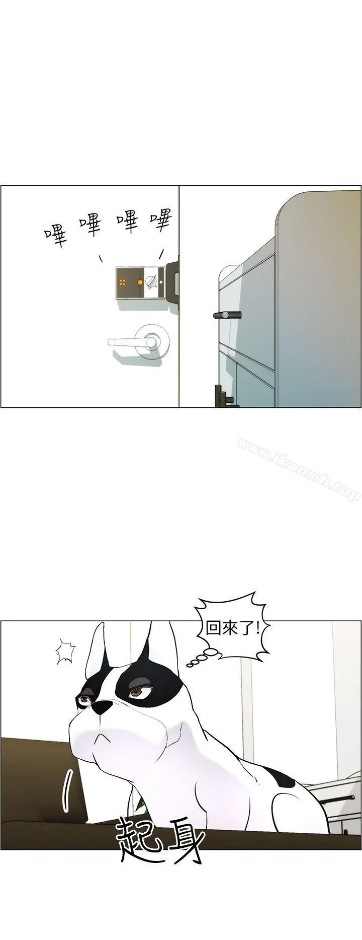 变成狗的男人 - 第10话 - page 14