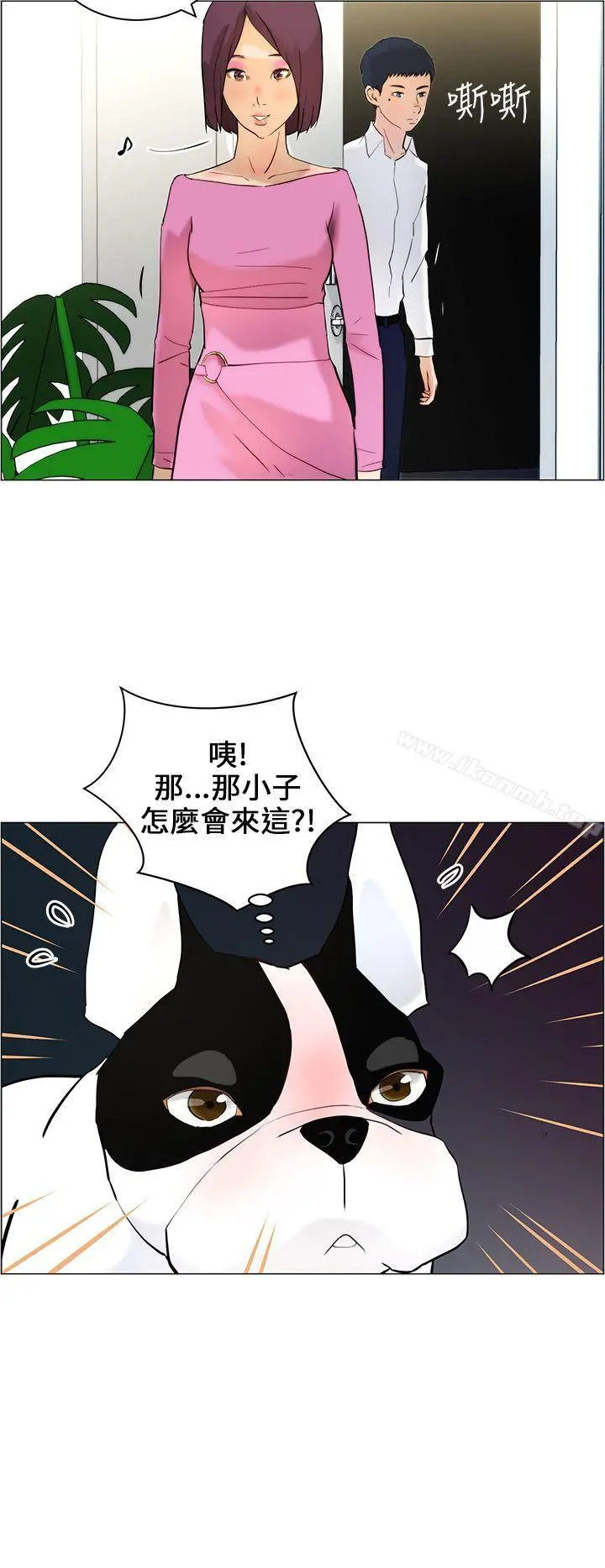 变成狗的男人 - 第10话 - page 16