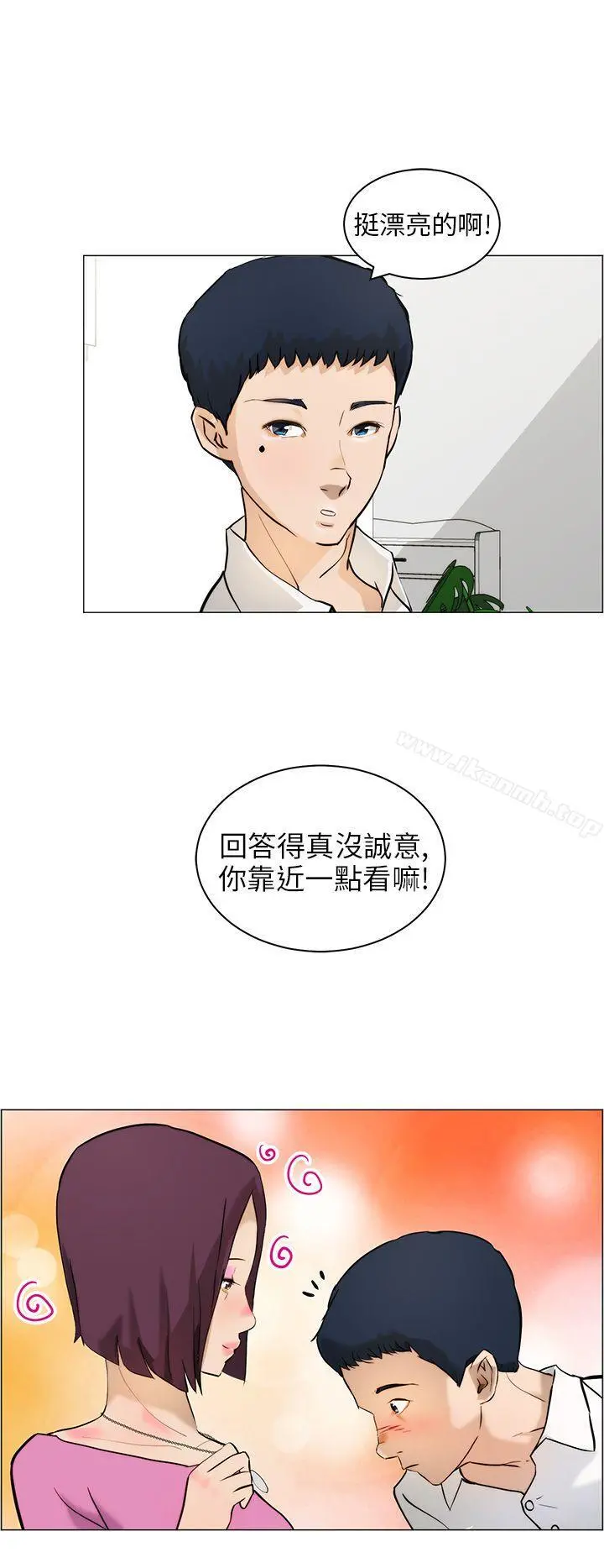 变成狗的男人 - 第10话 - page 20