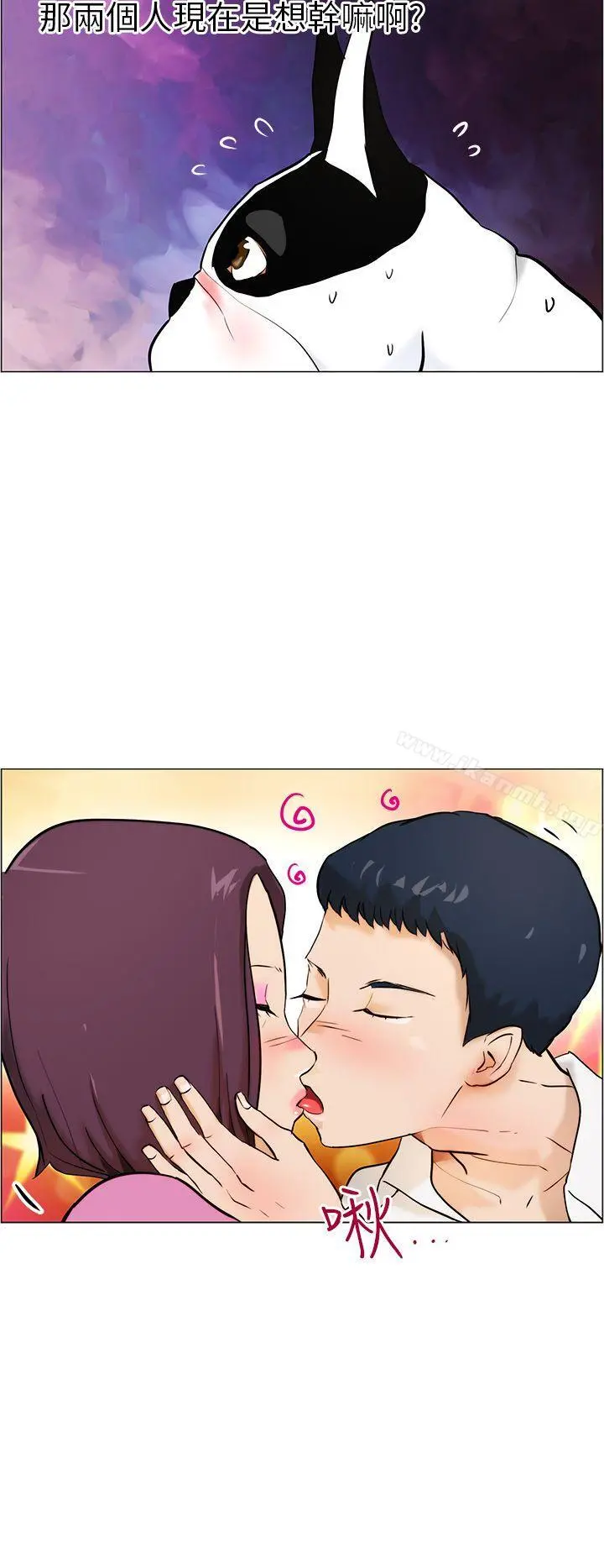 变成狗的男人 - 第10话 - page 22
