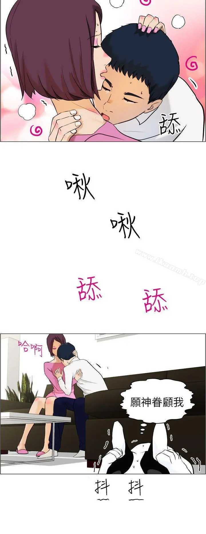 变成狗的男人 - 第10话 - page 24