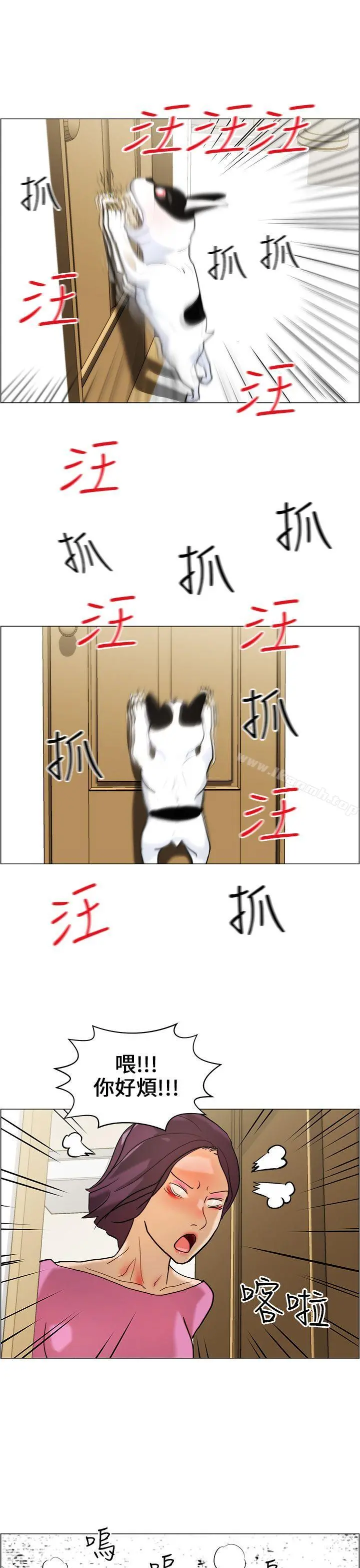 变成狗的男人 - 第10话 - page 29