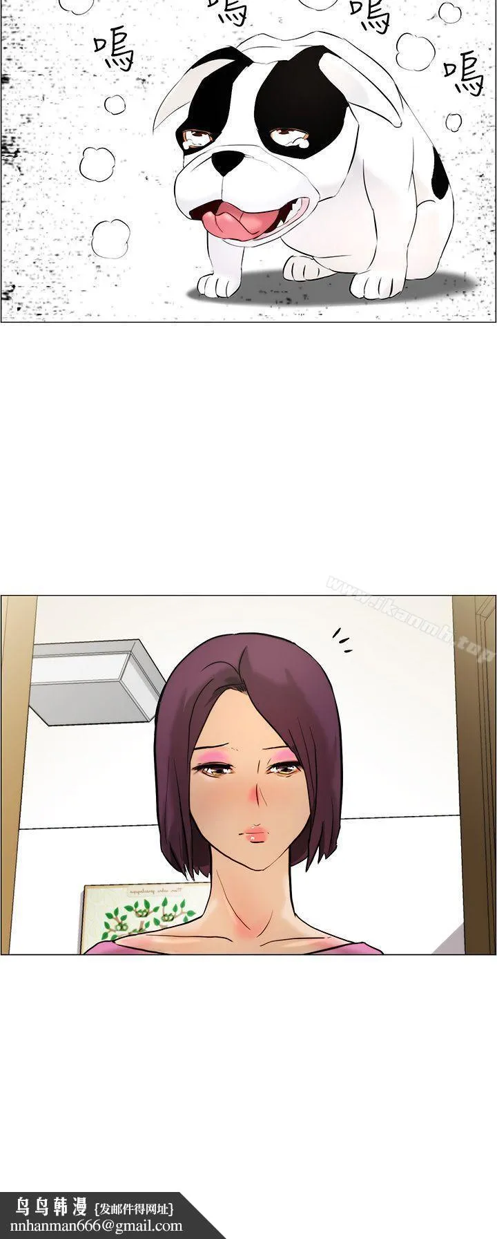 变成狗的男人 - 第10话 - page 30