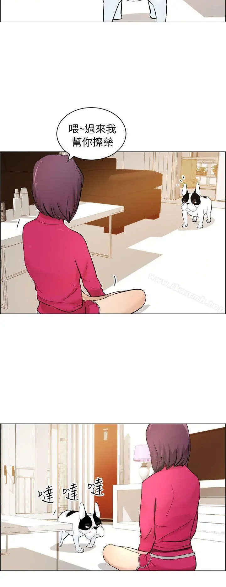 变成狗的男人 - 第9话 - page 2