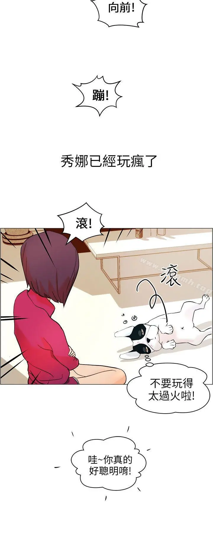 变成狗的男人 - 第9话 - page 4