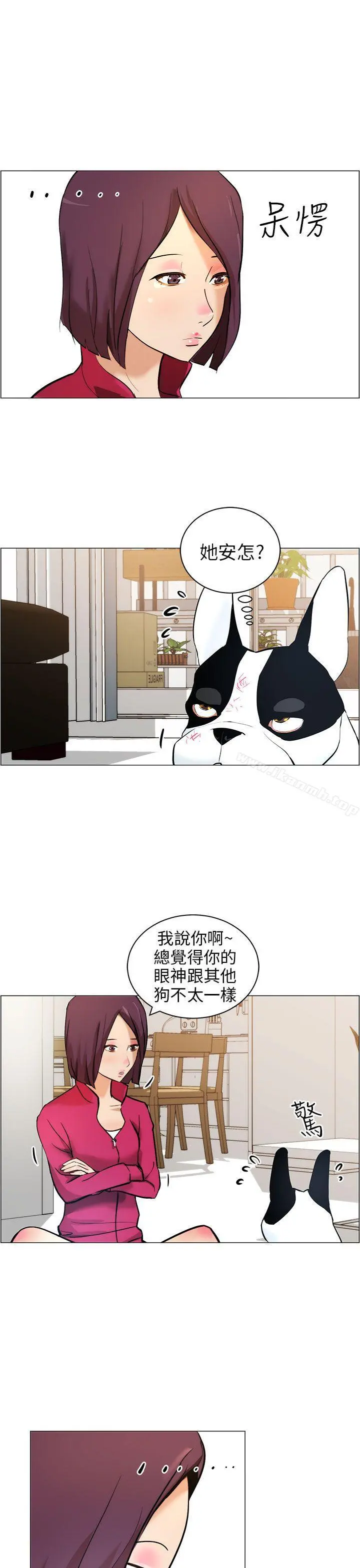 变成狗的男人 - 第9话 - page 7