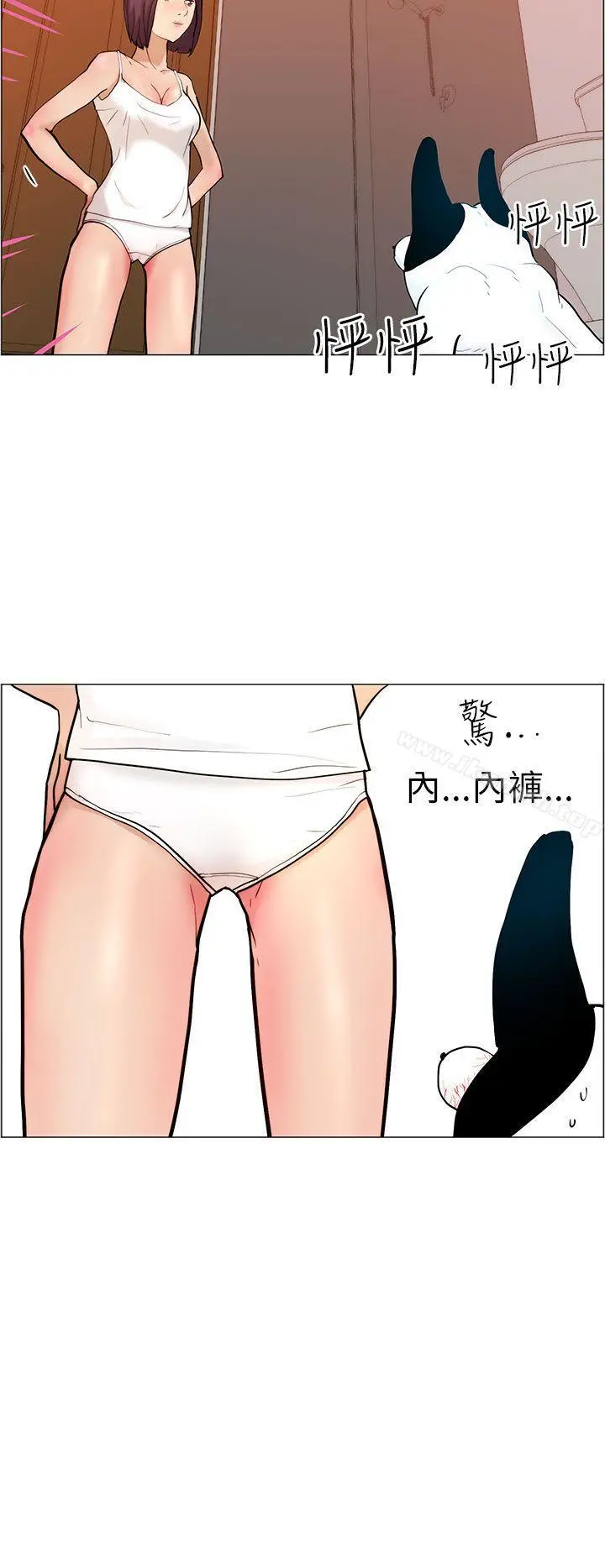 变成狗的男人 - 第9话 - page 14