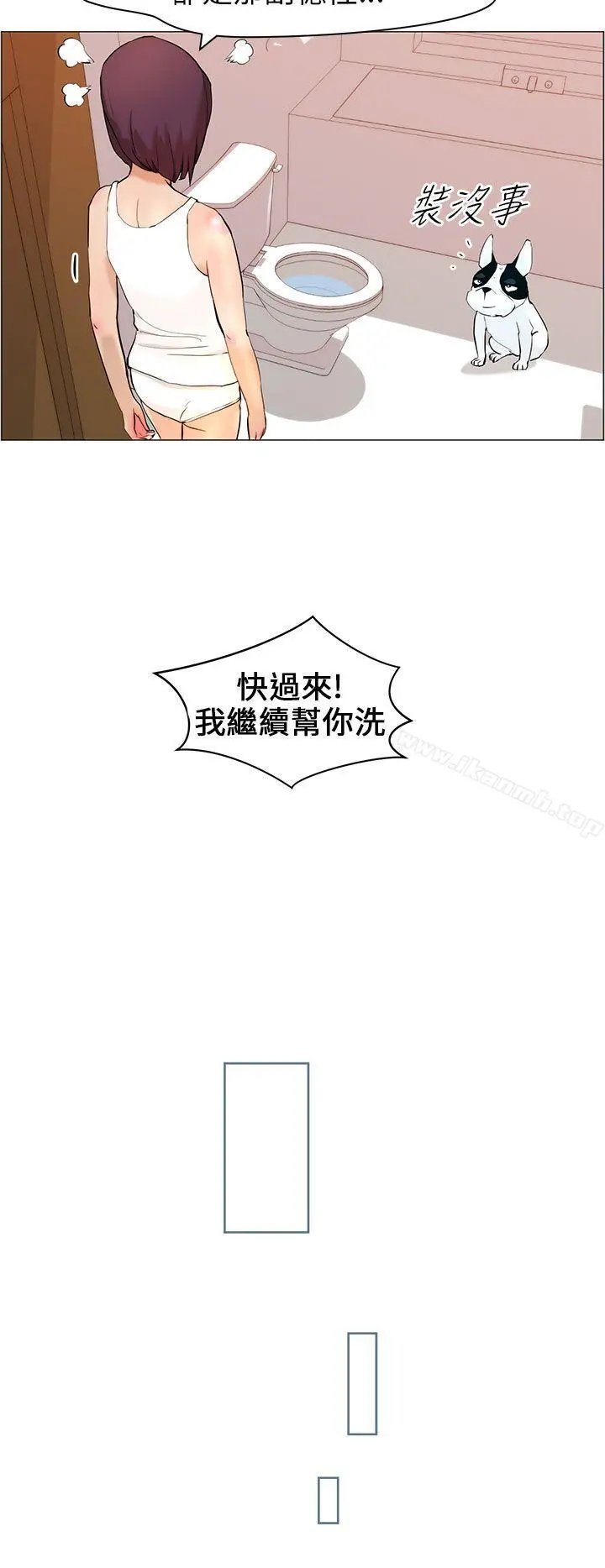 变成狗的男人 - 第9话 - page 22