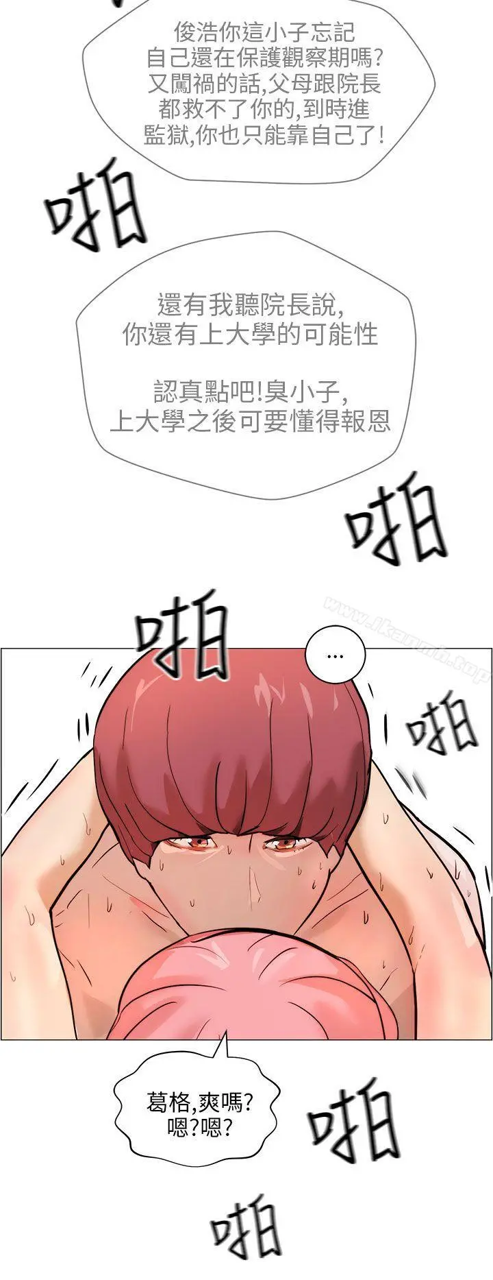 变成狗的男人 - 第9话 - page 24