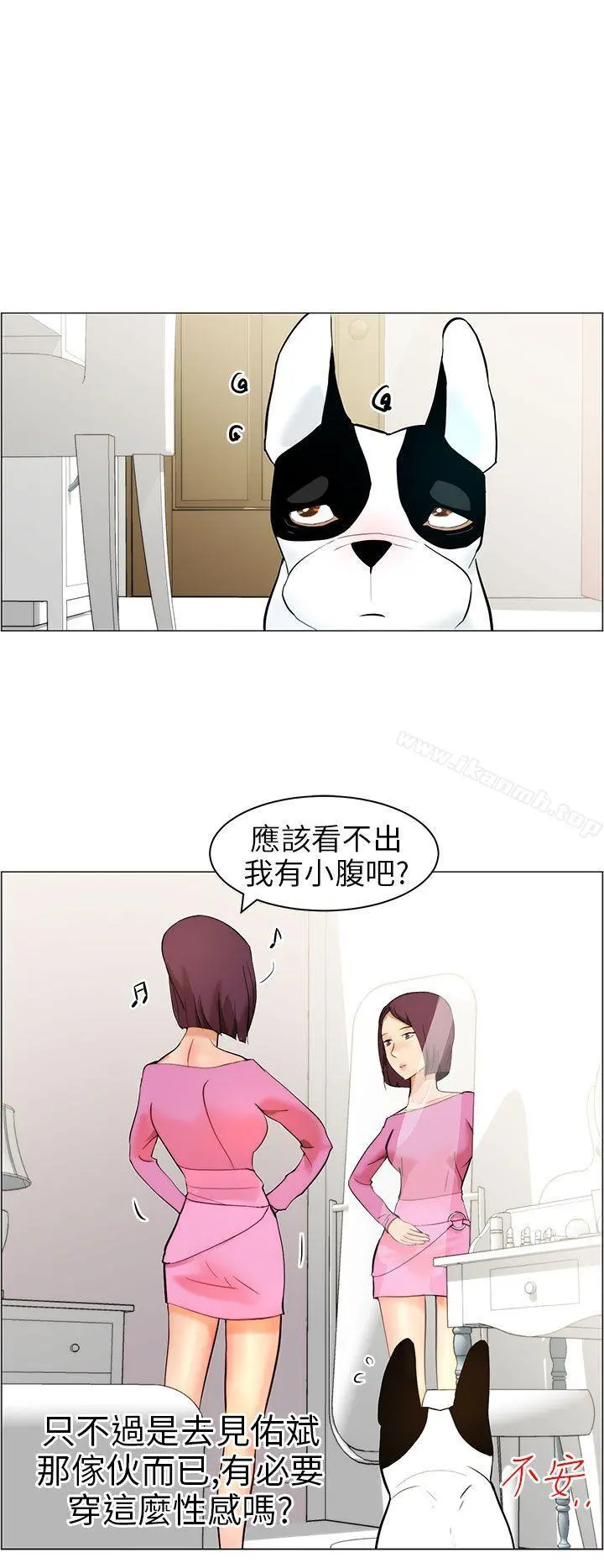 变成狗的男人 - 第9话 - page 26