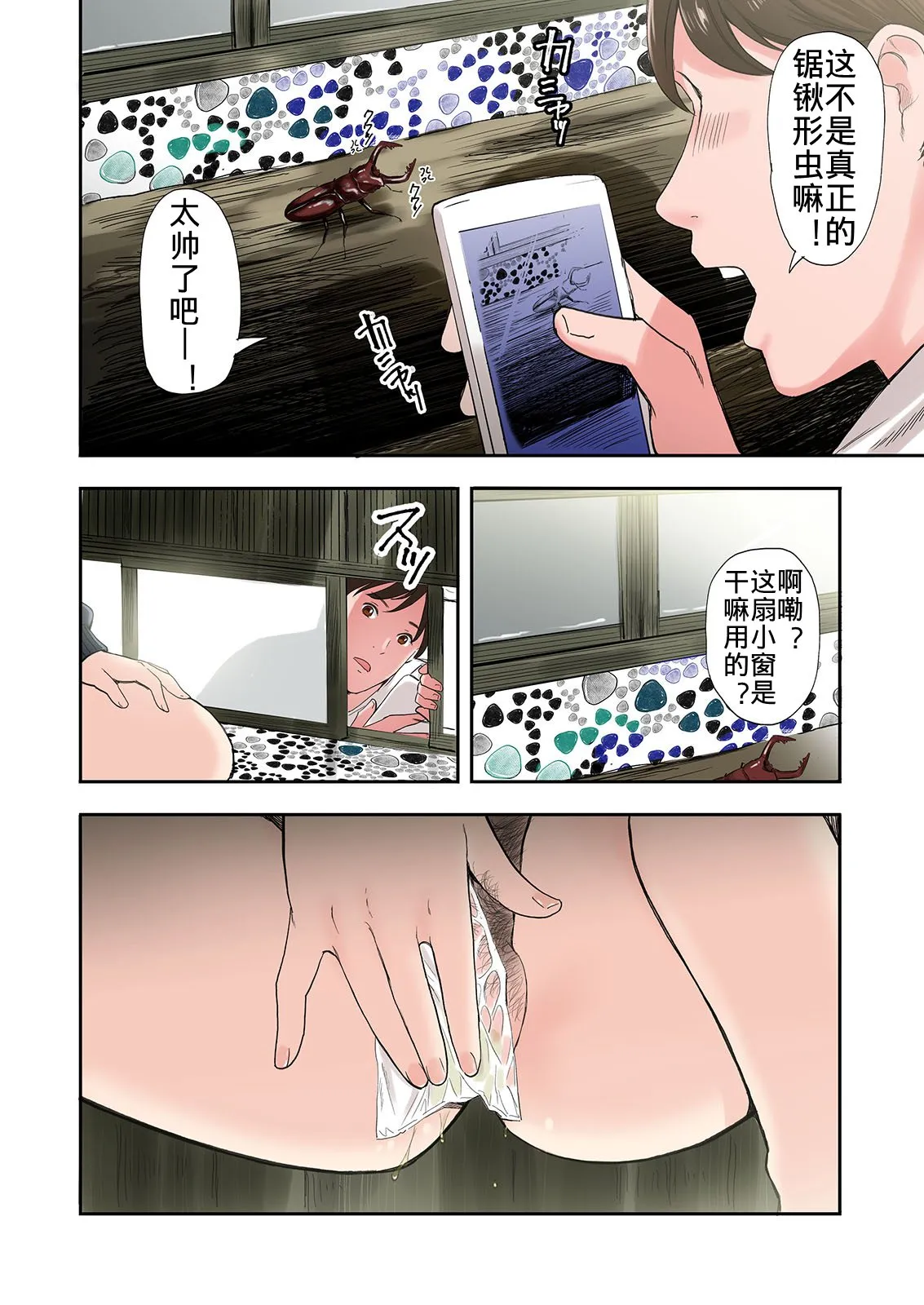 大乱交村子的淫习生态 - 全集(上) - page 11