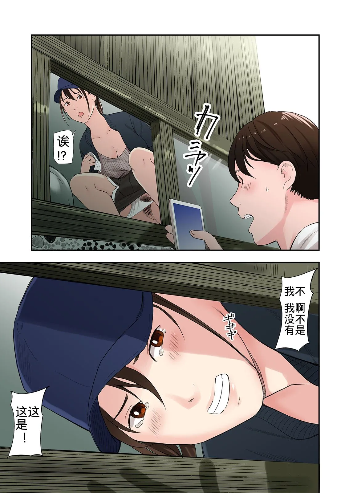 大乱交村子的淫习生态 - 全集(上) - page 12