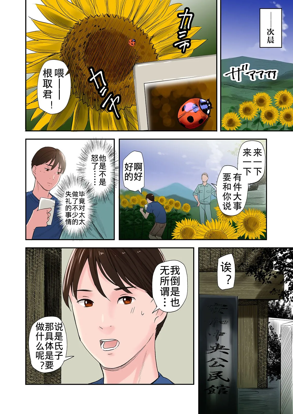 大乱交村子的淫习生态 - 全集(上) - page 17