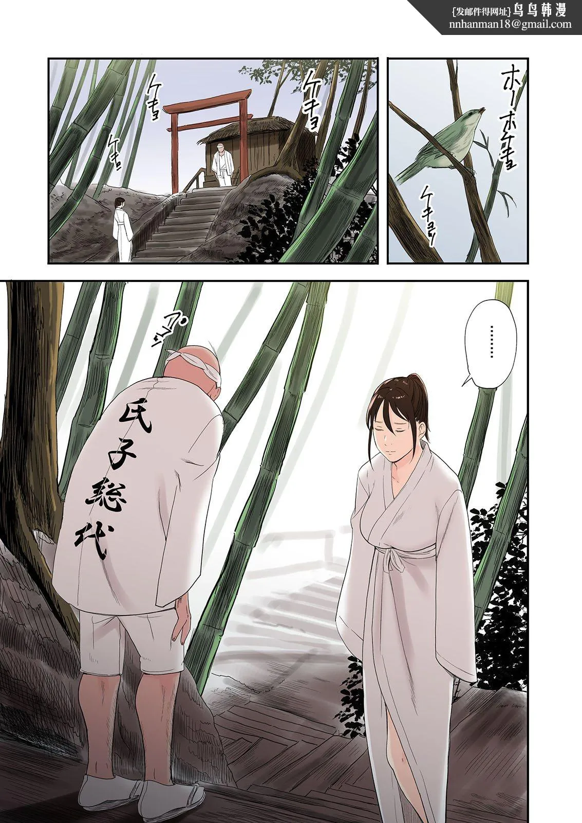 大乱交村子的淫习生态 - 全集(上) - page 22