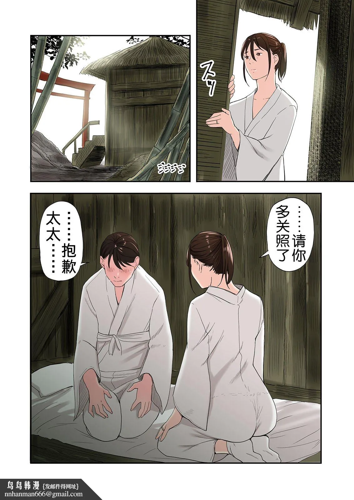 大乱交村子的淫习生态 - 全集(上) - page 23