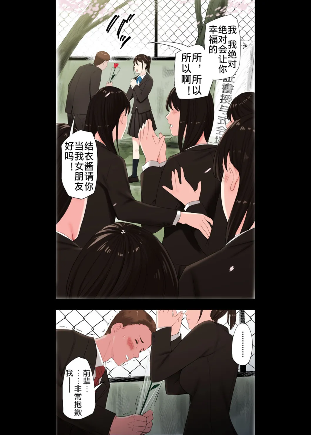 大乱交村子的淫习生态 - 全集(下) - page 3