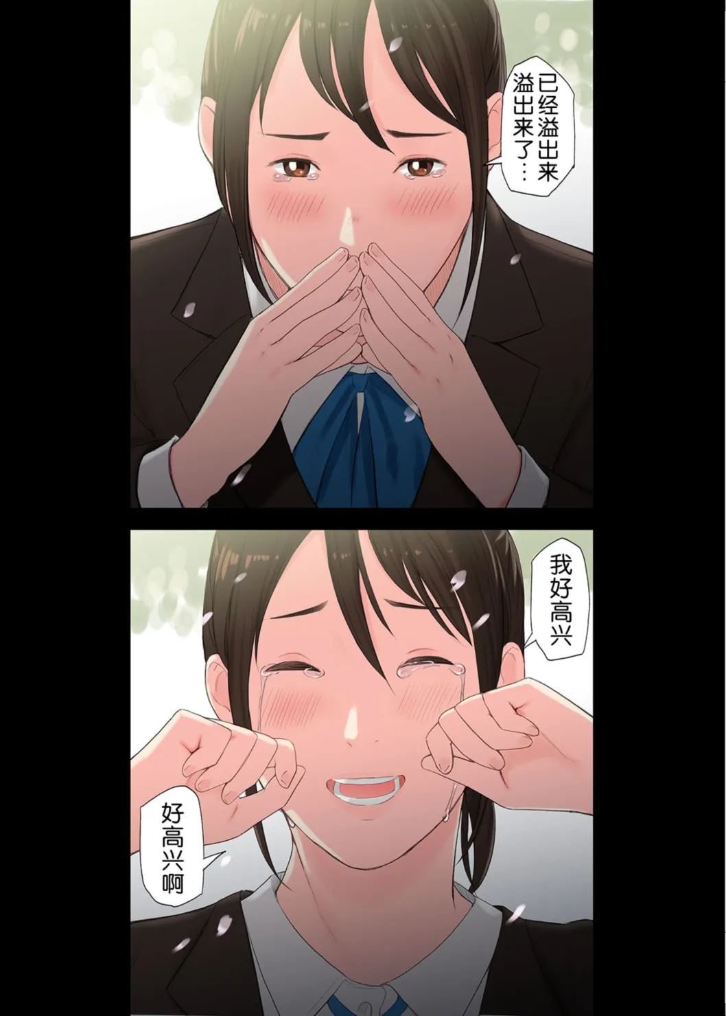 大乱交村子的淫习生态 - 全集(下) - page 4