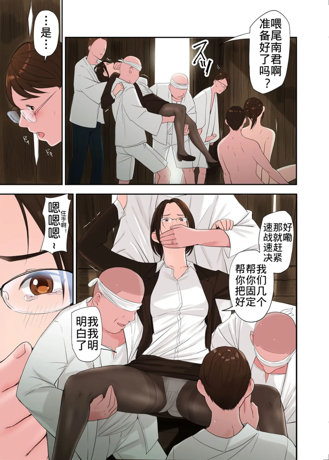 大乱交村子的淫习生态 - 全集(下) - page 8