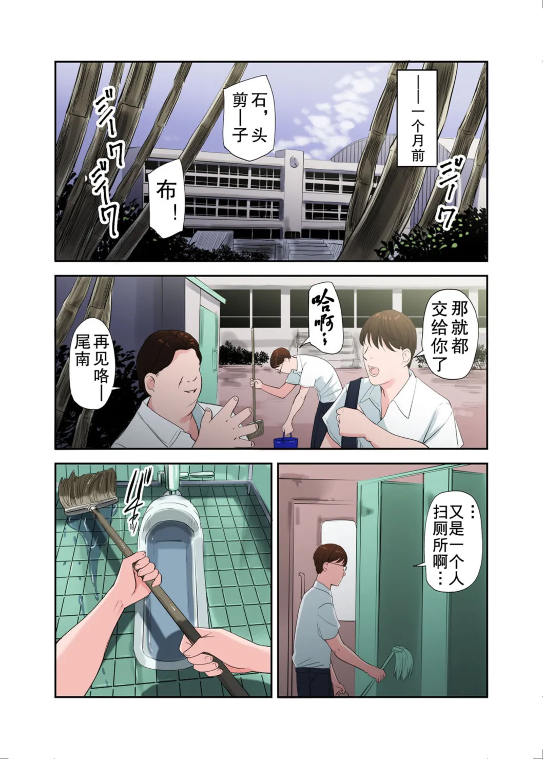 大乱交村子的淫习生态 - 全集(下) - page 9