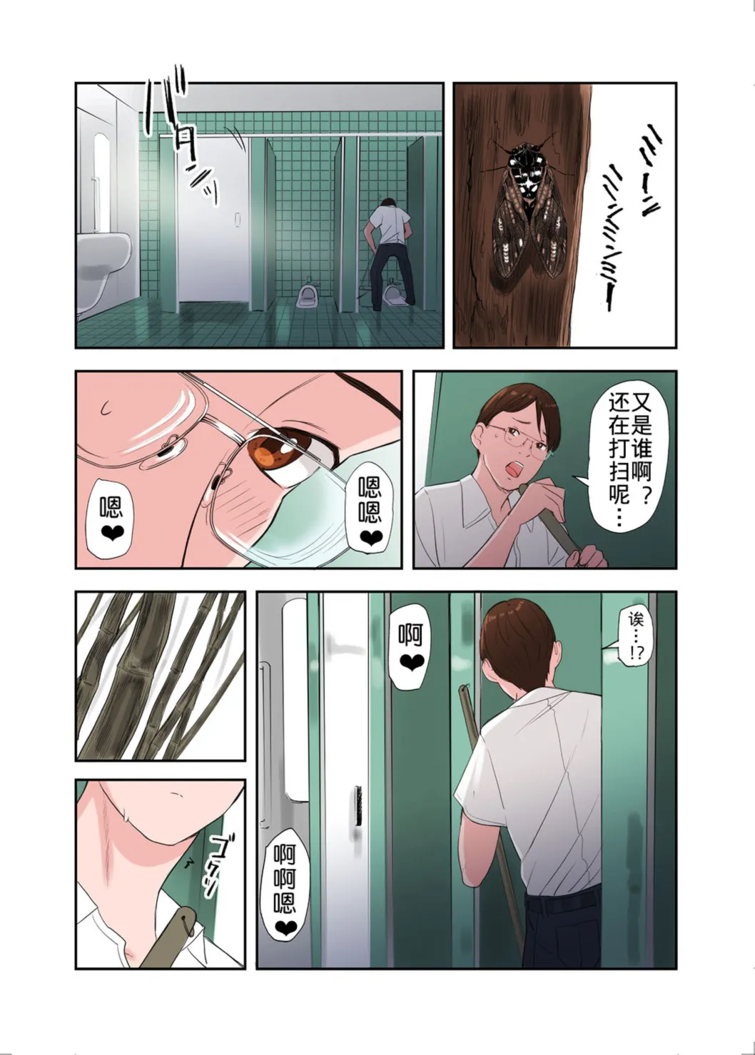 大乱交村子的淫习生态 - 全集(下) - page 10