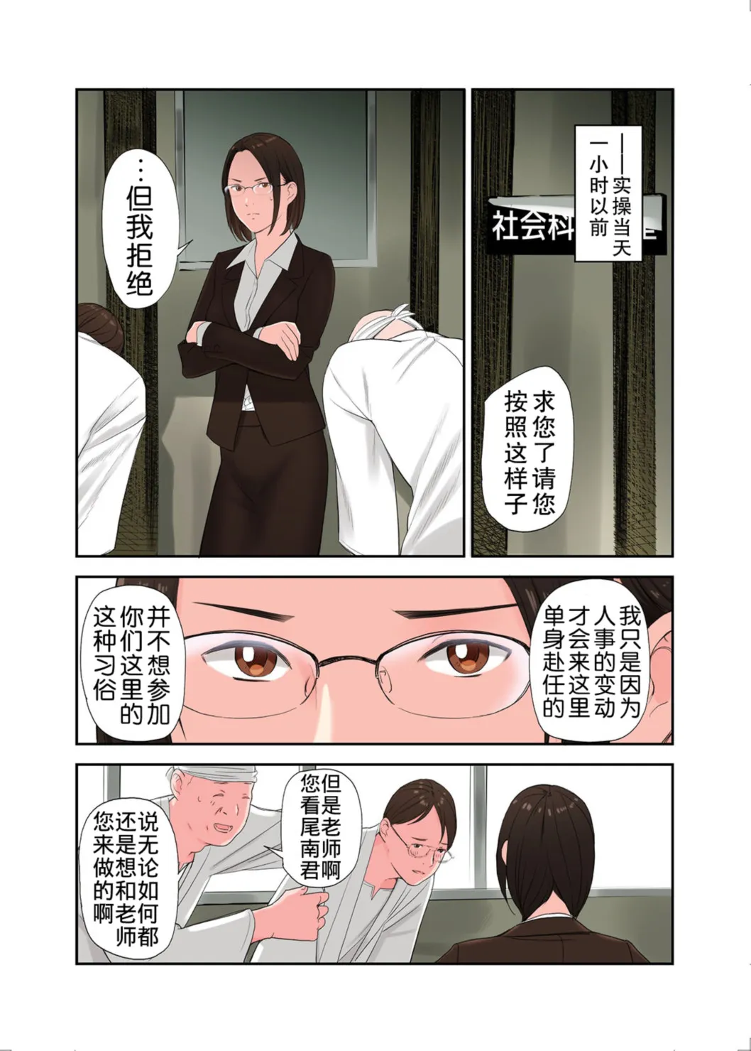 大乱交村子的淫习生态 - 全集(下) - page 13