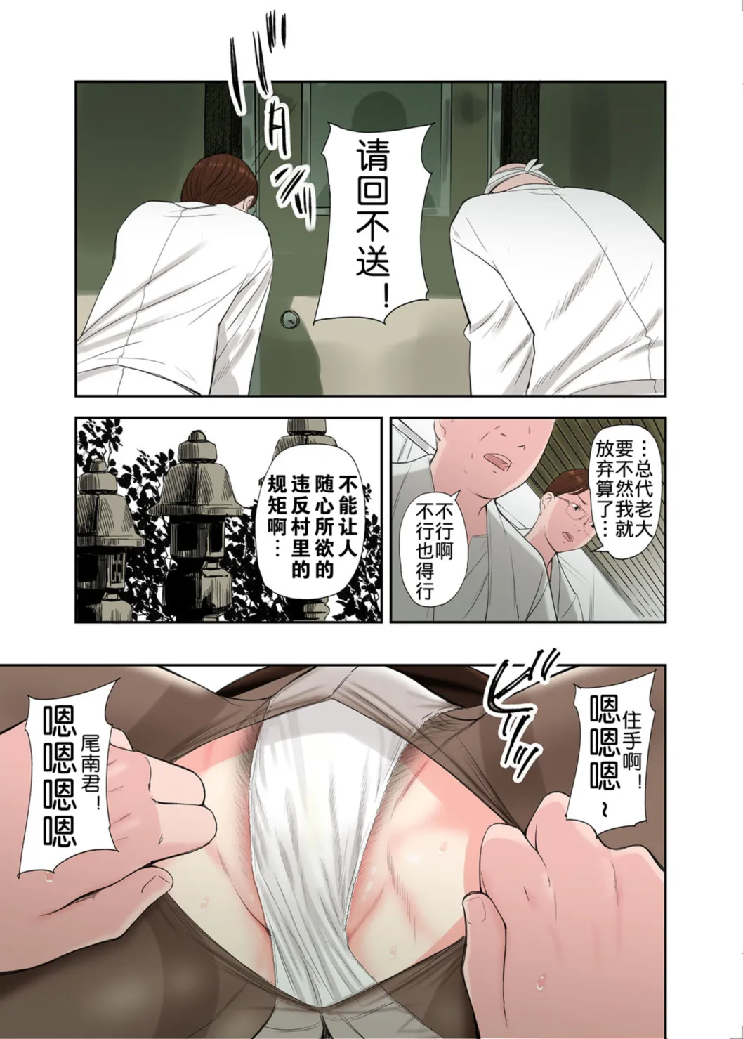 大乱交村子的淫习生态 - 全集(下) - page 14