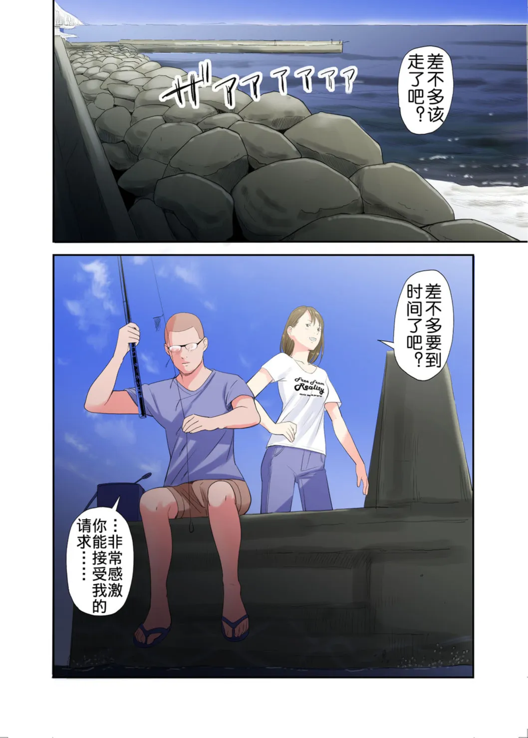 大乱交村子的淫习生态 - 全集(下) - page 23