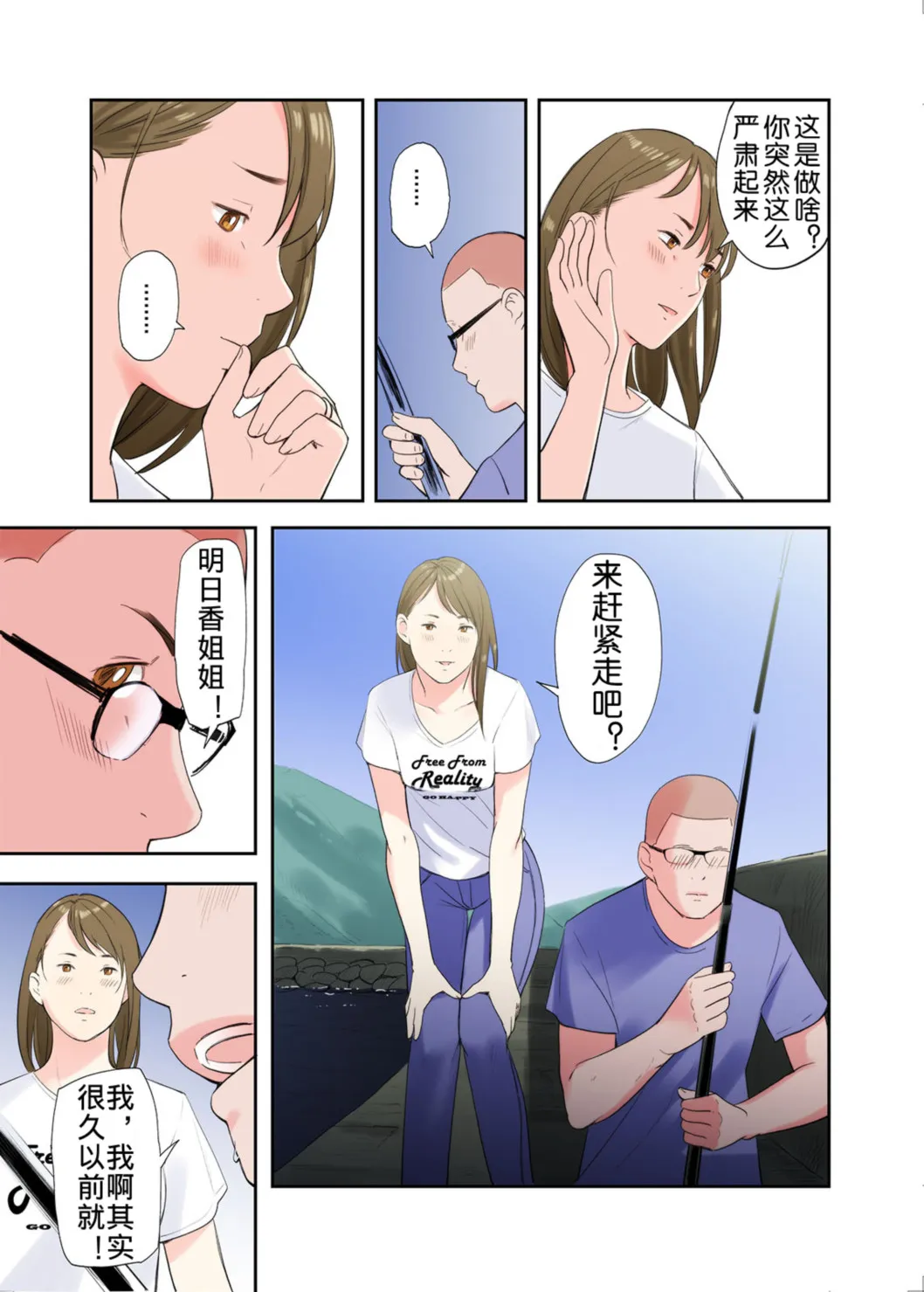大乱交村子的淫习生态 - 全集(下) - page 24