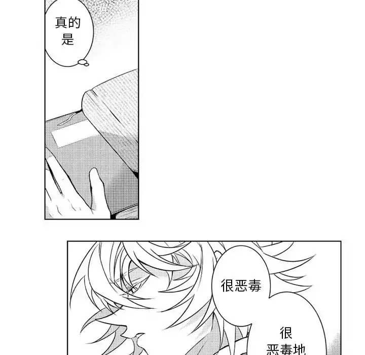 小僵尸与他的魔女妈妈 - 第5章 - page 5