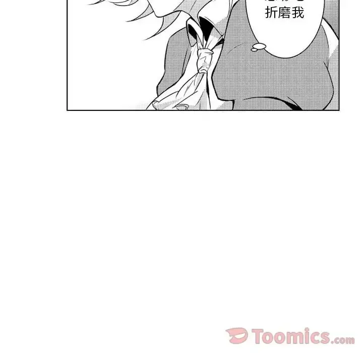 小僵尸与他的魔女妈妈 - 第5章 - page 6