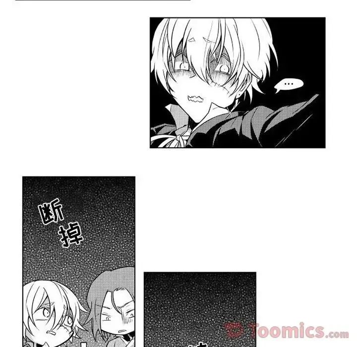 小僵尸与他的魔女妈妈 - 第5章 - page 8