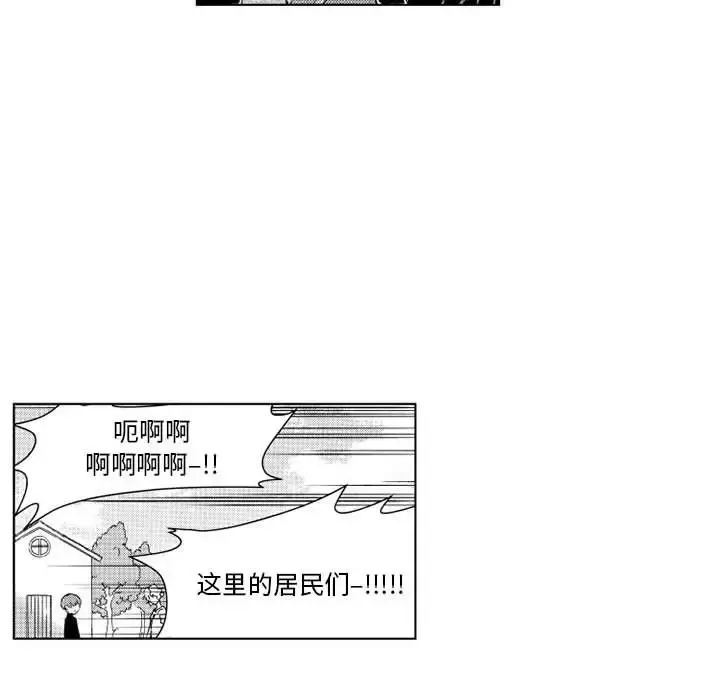 小僵尸与他的魔女妈妈 - 第5章 - page 11