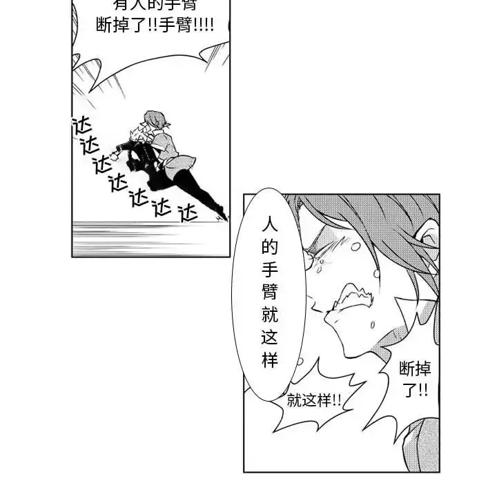 小僵尸与他的魔女妈妈 - 第5章 - page 13
