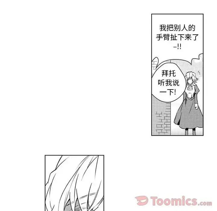 小僵尸与他的魔女妈妈 - 第5章 - page 14