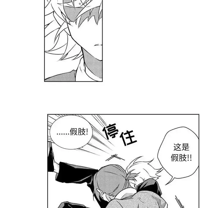 小僵尸与他的魔女妈妈 - 第5章 - page 15