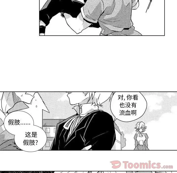 小僵尸与他的魔女妈妈 - 第5章 - page 16