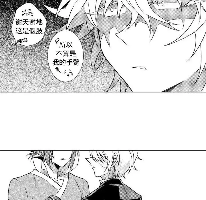 小僵尸与他的魔女妈妈 - 第5章 - page 17