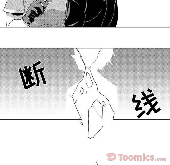 小僵尸与他的魔女妈妈 - 第5章 - page 18