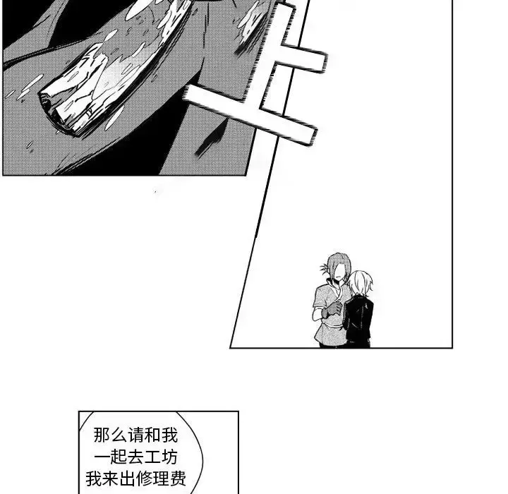 小僵尸与他的魔女妈妈 - 第5章 - page 22