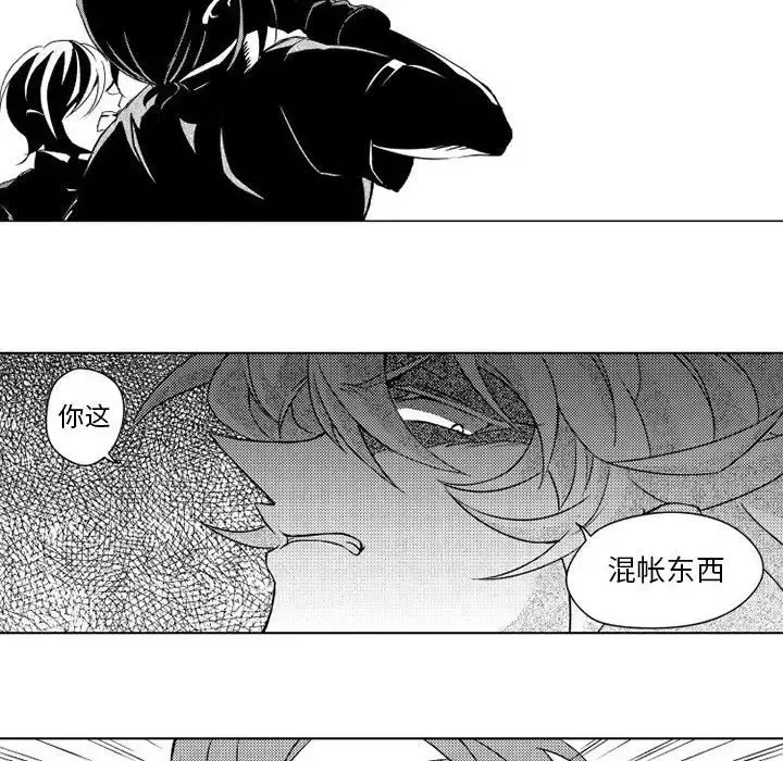 小僵尸与他的魔女妈妈 - 第5章 - page 26