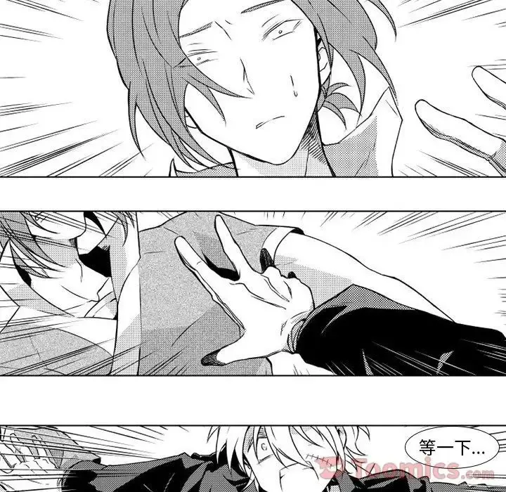 小僵尸与他的魔女妈妈 - 第5章 - page 27
