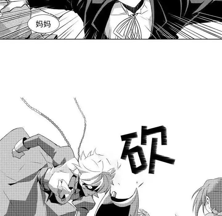 小僵尸与他的魔女妈妈 - 第5章 - page 28