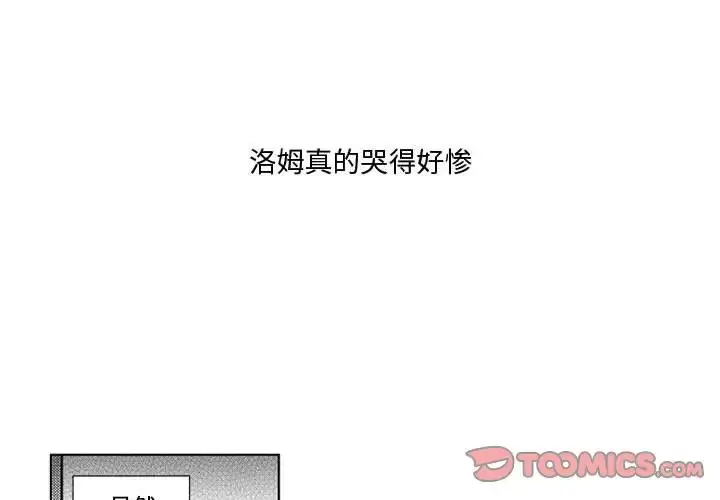 小僵尸与他的魔女妈妈 - 第19章 - page 4