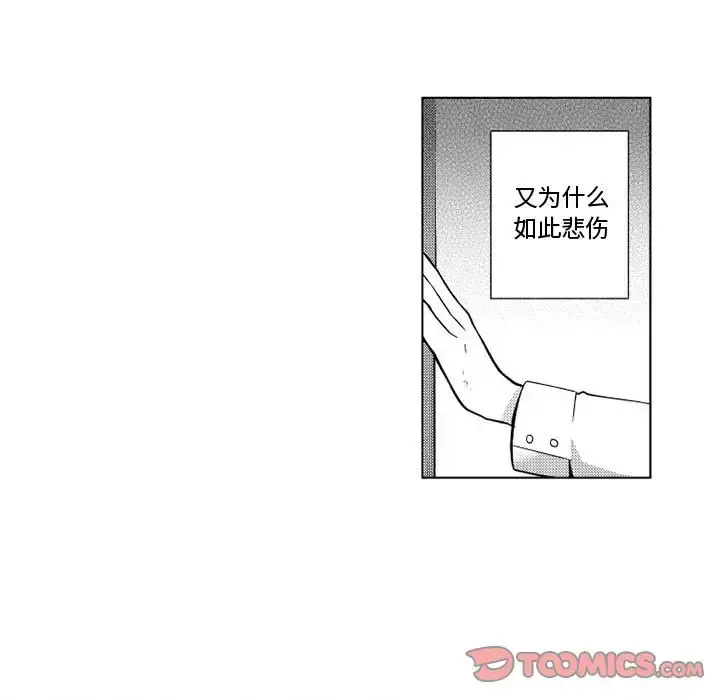 小僵尸与他的魔女妈妈 - 第19章 - page 6