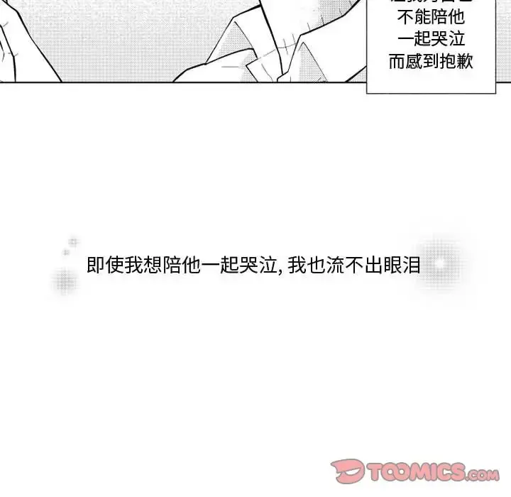 小僵尸与他的魔女妈妈 - 第19章 - page 7