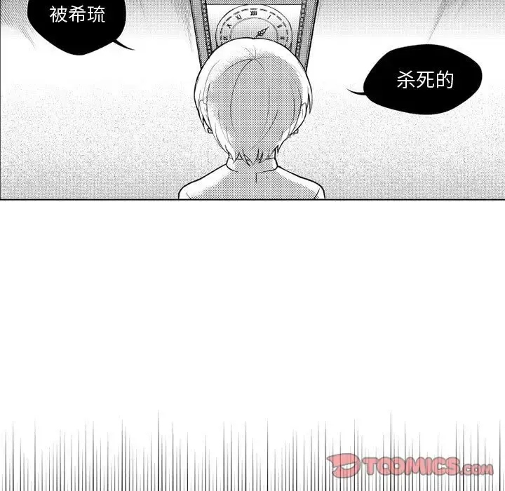小僵尸与他的魔女妈妈 - 第19章 - page 9