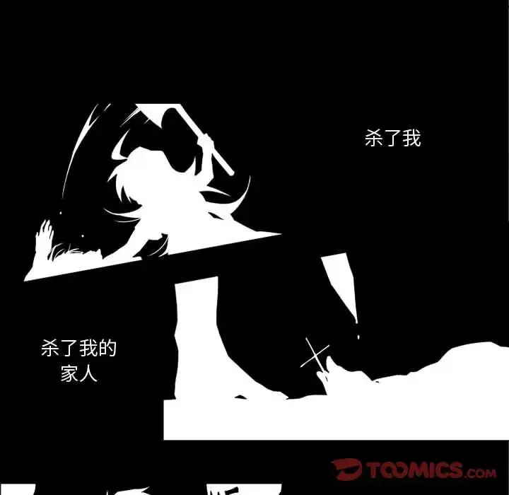 小僵尸与他的魔女妈妈 - 第19章 - page 11