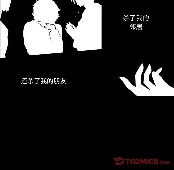 小僵尸与他的魔女妈妈 - 第19章 - page 12